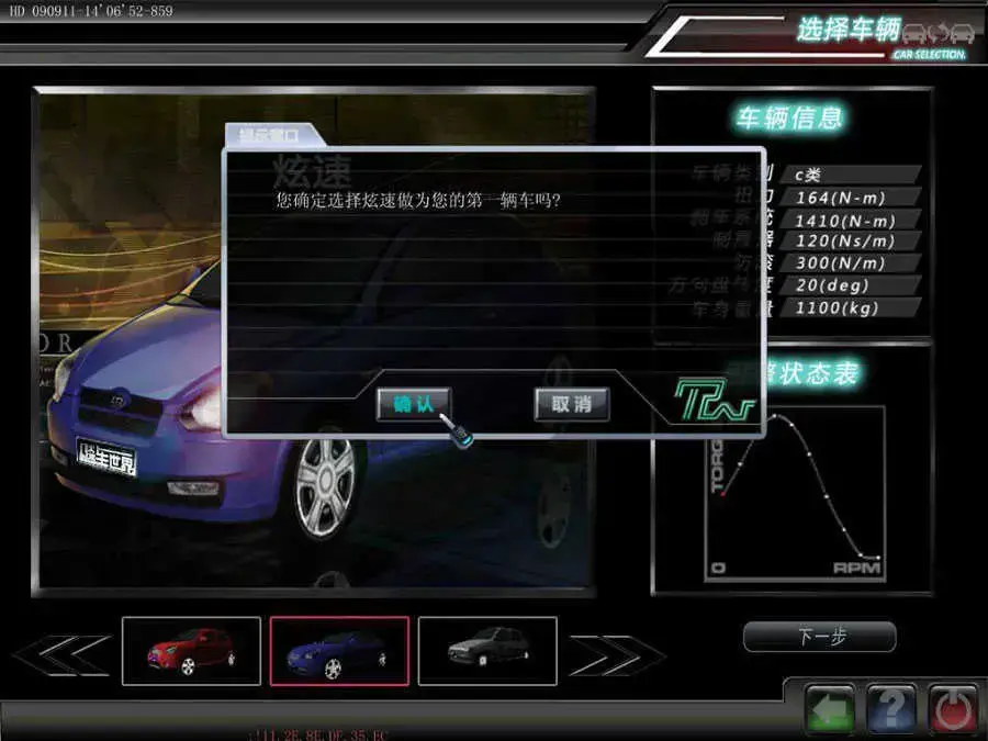 飚车世界手机版1.11 飚车世界手机版1.11