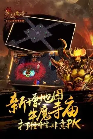 176热血传奇手游