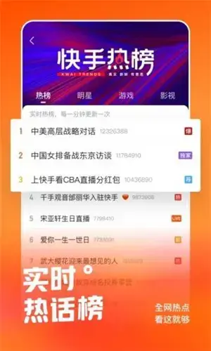 快手安装2021最新版 快手安装2021最新版