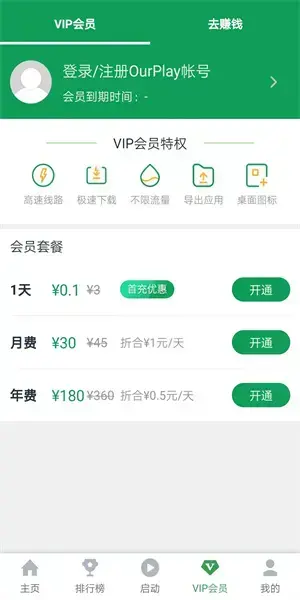 ourplay官网版