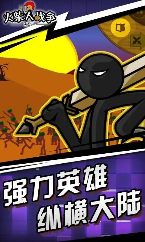 火柴人战争无敌版