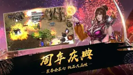 热血传奇合击版