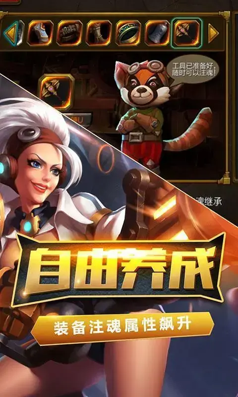 火炬之光手游v2.0 火炬之光手游v2.0