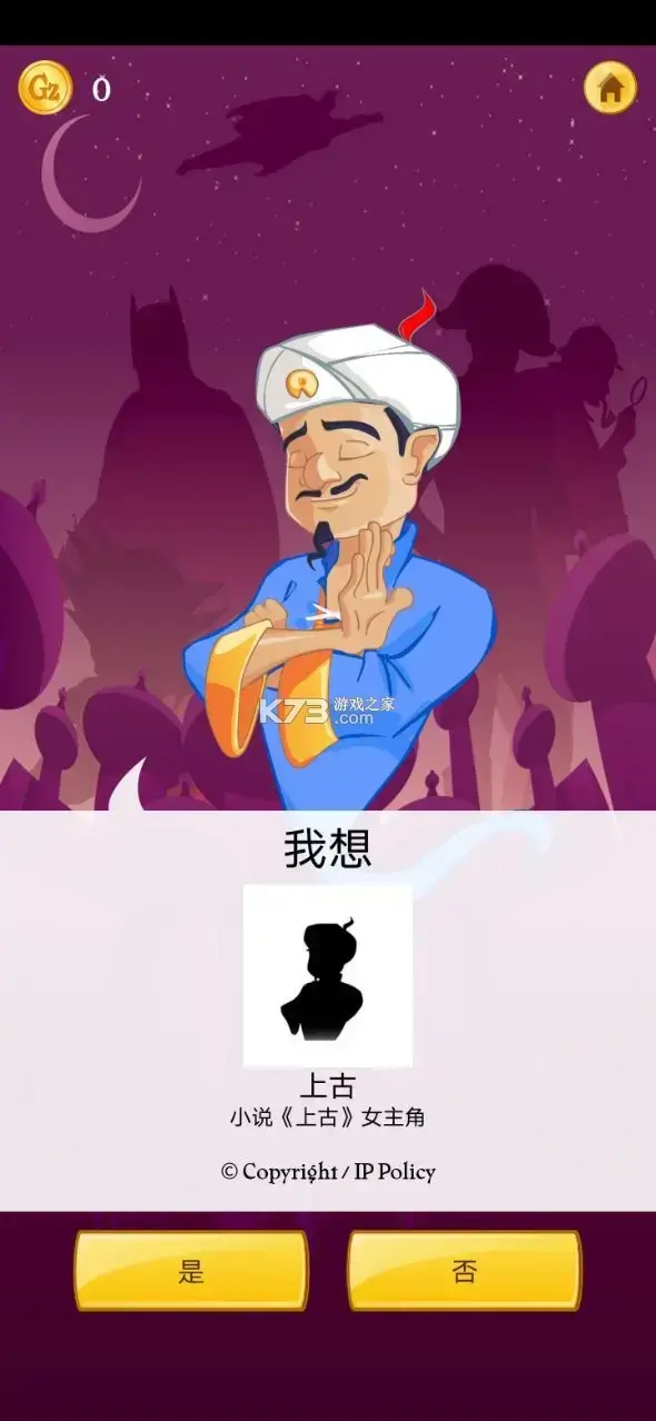 网络天才