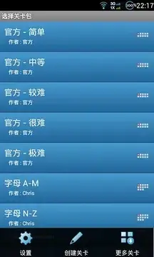 重力球迷宫 重力球迷宫