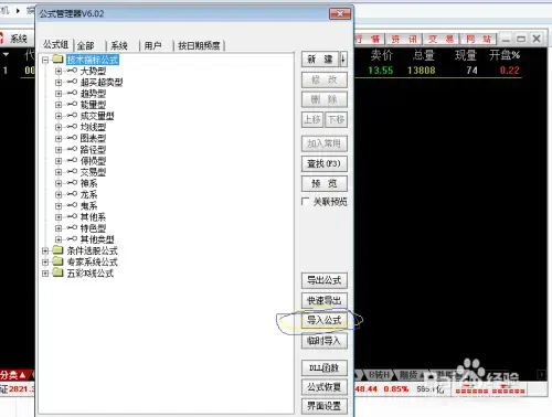 通达信通赢版全功能河蟹版 v7.47 暴力L22024版正式版 通达信通赢版全功能河蟹版 v7.47 暴力L22024版正式版