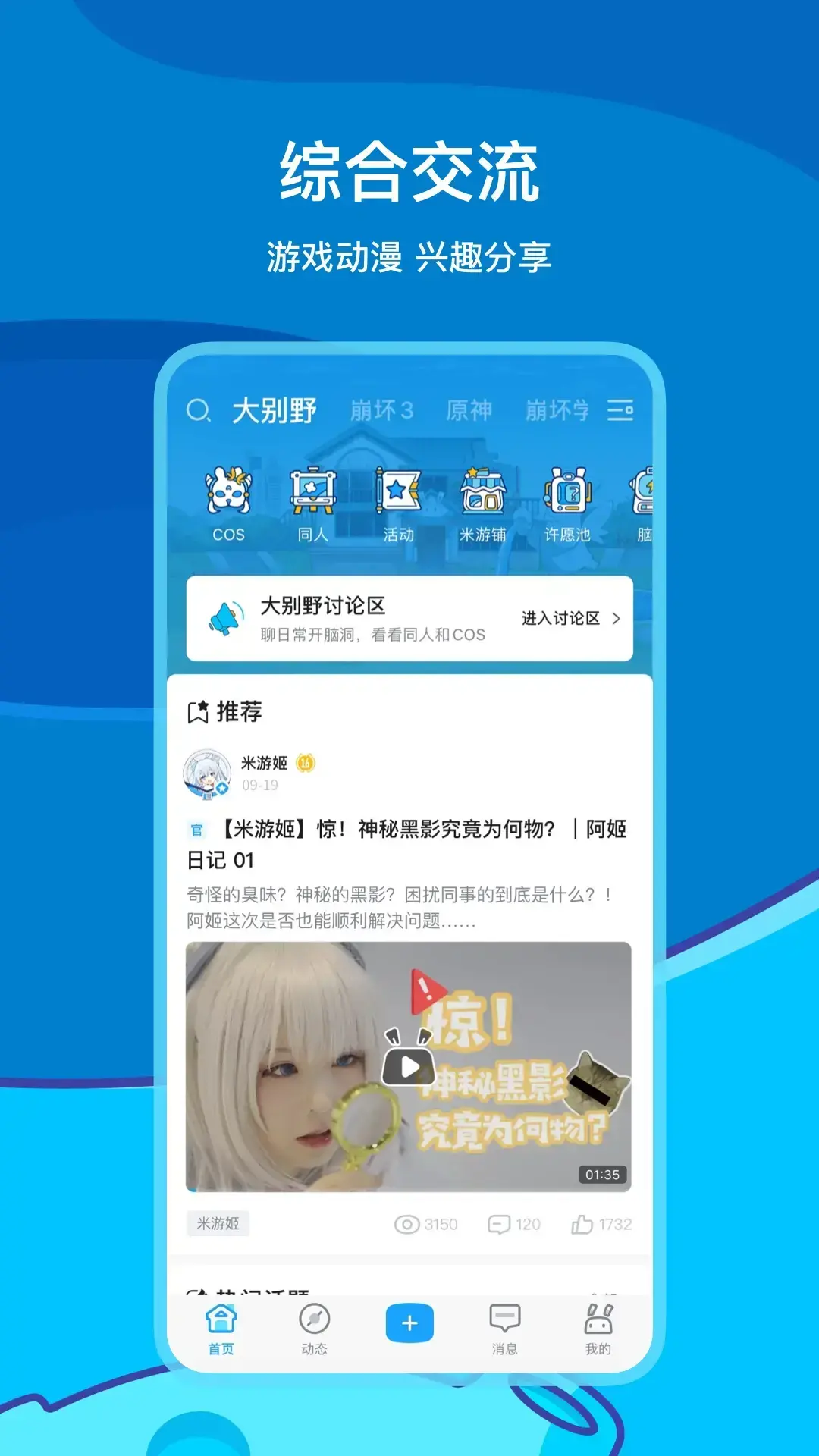 米哈游通行证 米哈游通行证