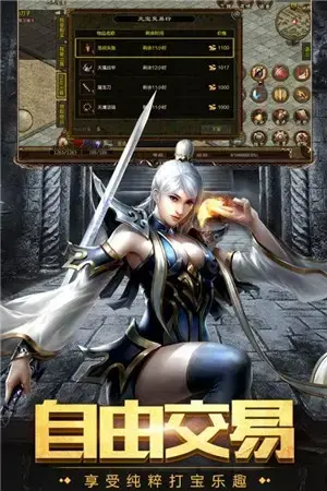1.85元素传奇 v1.85 1.85元素传奇 v1.85