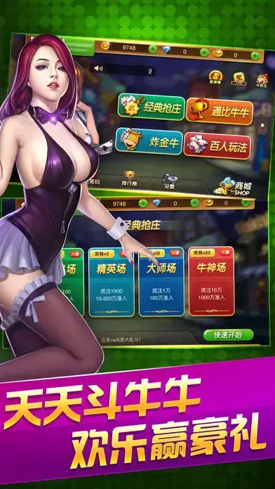 全民斗牛牛下载