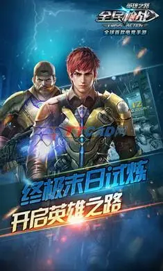 全民枪战2无限内购2024版