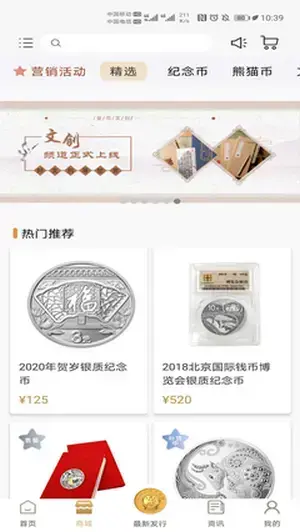 金币云商