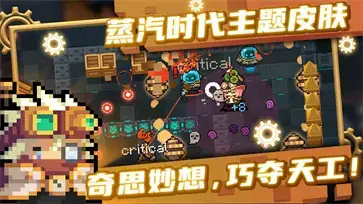 元气骑士2024版3.3.2  v3.3.2