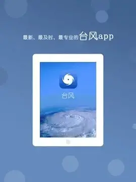 中央气象台台风网（台风）