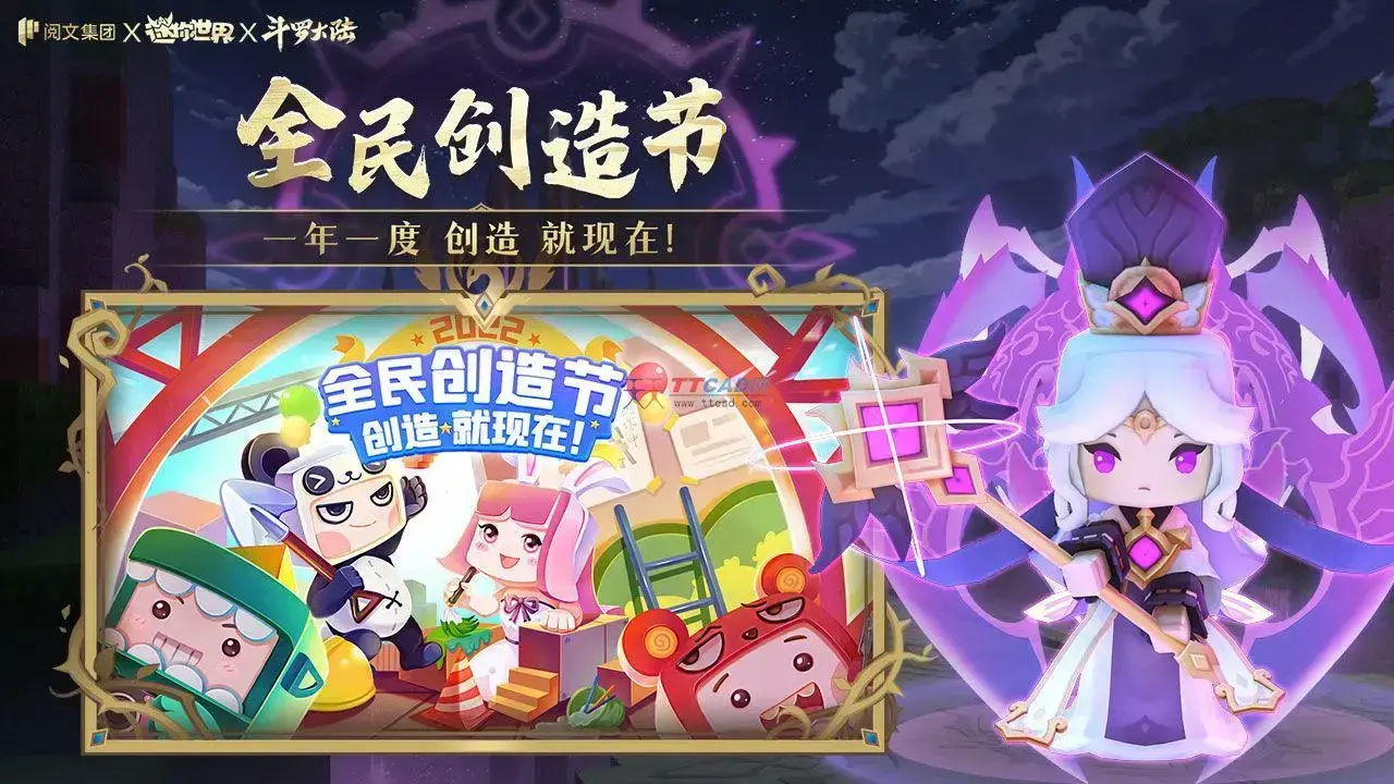 迷你世界全皮肤2024版