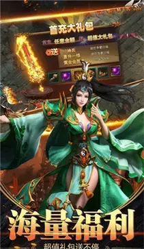 1.76卓越大极品传奇 v101.0.0 1.76卓越大极品传奇 v101.0.0
