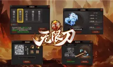 迷失江湖无限刀  v1.0.1.3900