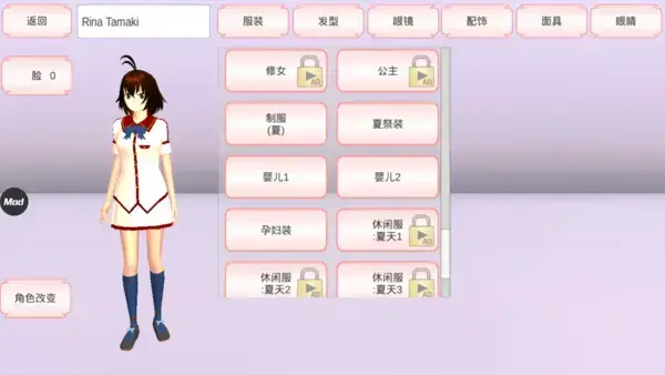 樱花校园模拟器高级版 樱花校园模拟器高级版