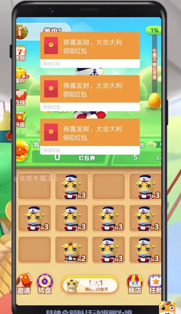 合成牛魔王红包版 合成牛魔王红包版