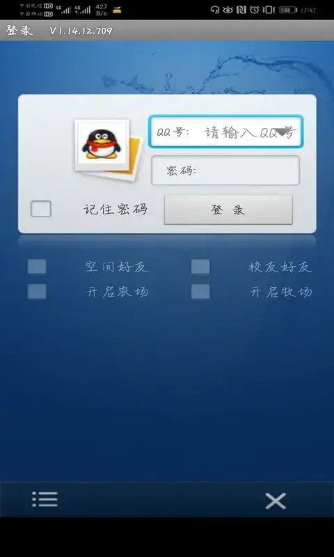 QQ农场牧场辅助