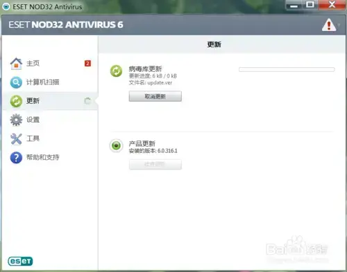 ESET NOD322024版 v12.0.31.0 正式版 ESET NOD322024版 v12.0.31.0 正式版