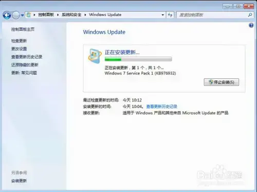 Windows 7 Service Pack 1 正版实用