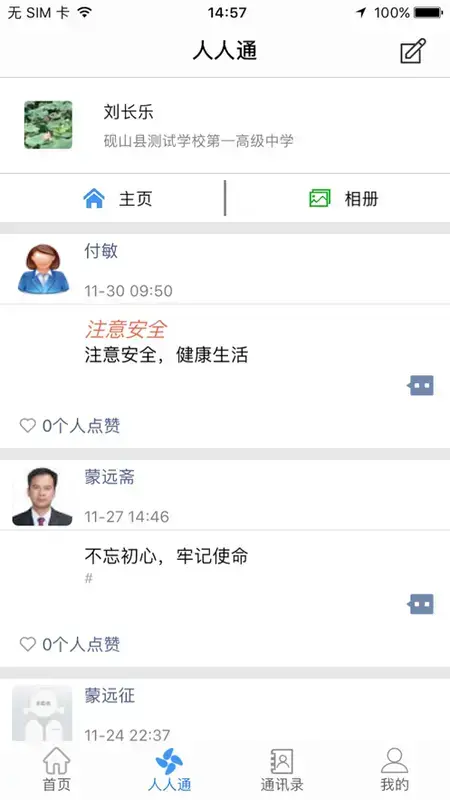 文山智慧教育网 文山智慧教育网