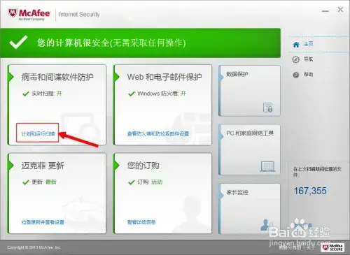 麦咖啡杀毒软件企业版 v2020 免费2024版 麦咖啡杀毒软件企业版 v2020 免费2024版