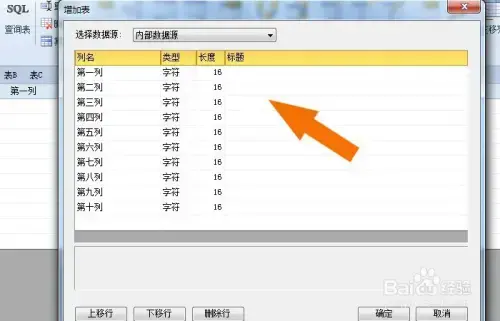 Foxtable狐表开发版 v2020 完美2024版免费 Foxtable狐表开发版 v2020 完美2024版免费