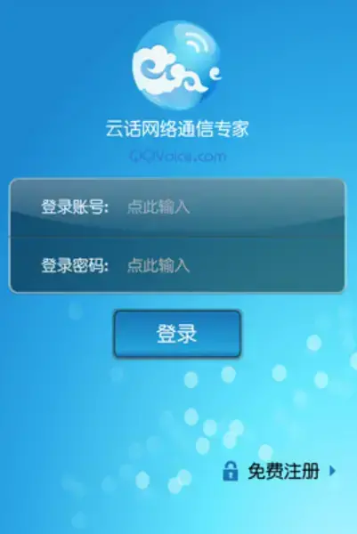 QQVoice正版 v5.0.4.1 正版完整版