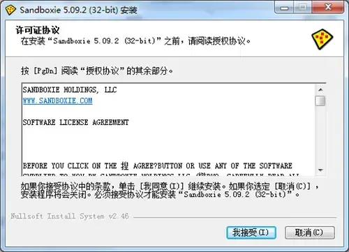 沙盘多开器 v5.29.1 Win10版实用版
