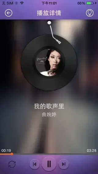 天天动听手机版 天天动听手机版