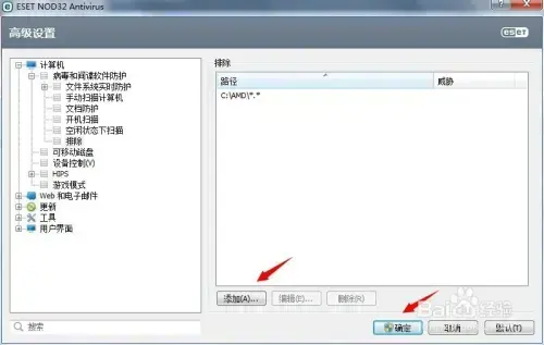 诺顿杀毒软件 v2020 免费企业版软件 诺顿杀毒软件 v2020 免费企业版软件