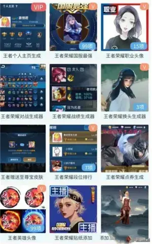 趣味生成器 趣味生成器