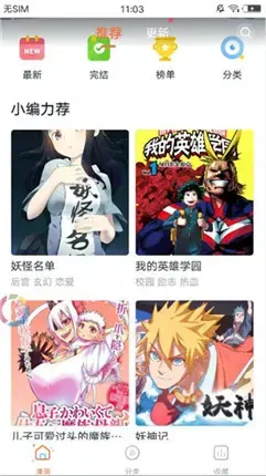 动漫大全官方版