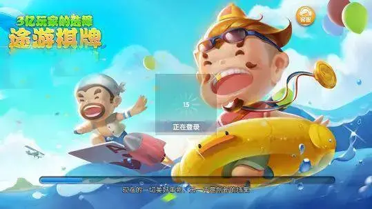 牌最版新游途棋