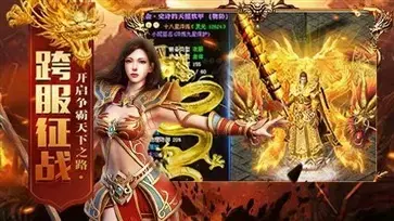 盛大传奇世界客户端完整版官网版  v2.9.0