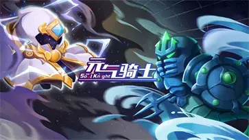 元气骑士2024版3.3.0  v3.3.0