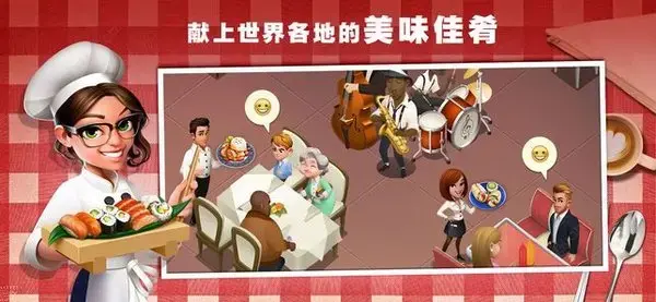 美味小镇v1.0.5