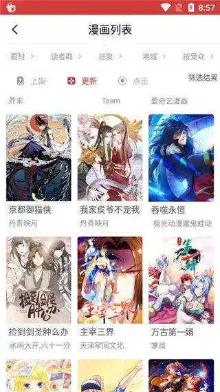 多多漫画1.0.10