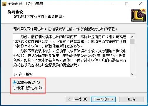 新浪LOL百宝箱正版 v3.9.2 最新免费版 新浪LOL百宝箱正版 v3.9.2 最新免费版