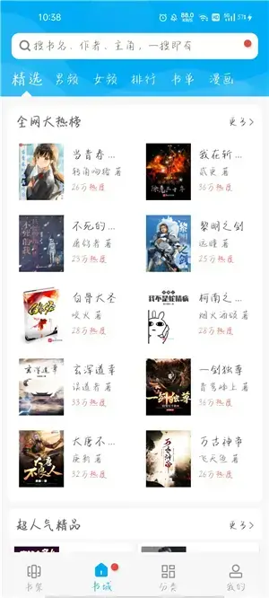 笔趣阁免费版