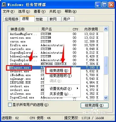 红蜘蛛2024版 v7.2 255 用户版正式版