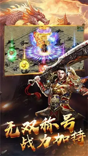征途2手游