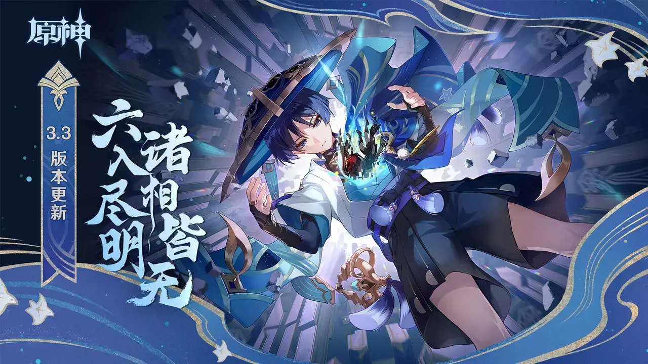 原神2024版无限原石不用登录 原神2024版无限原石不用登录
