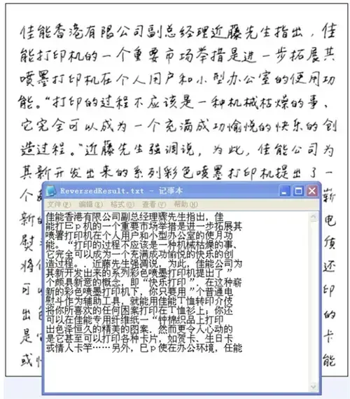 慧眼图像文字识别软件v6.0
