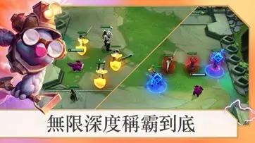 TFT云顶之弈国际服  12.22.4795277