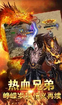 传奇归来官网版 v1.76 传奇归来官网版 v1.76