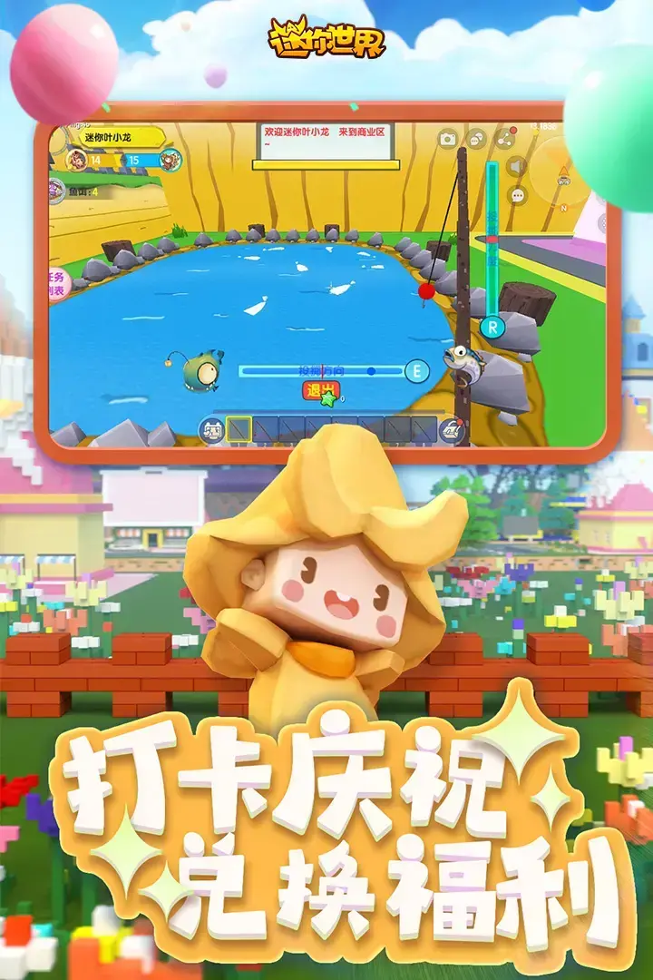 迷你世界无限迷你币版