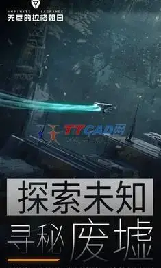 无尽的拉格朗日2024版