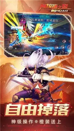 阿拉德之怒正版手机版 阿拉德之怒正版手机版